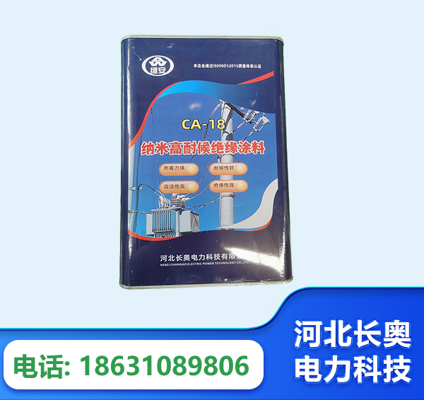 钦州纳米高耐候绝缘涂料