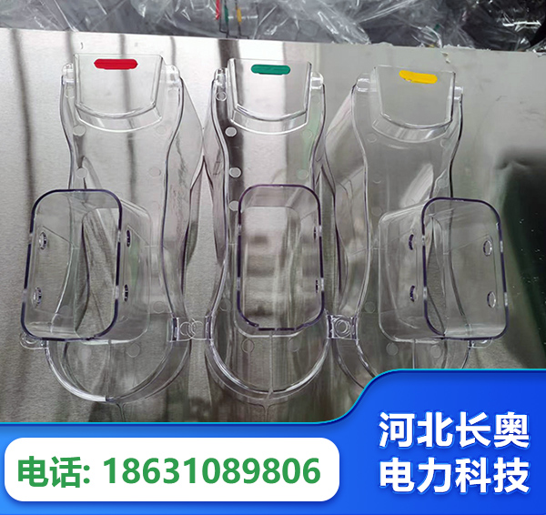 钦州透明绝缘护罩