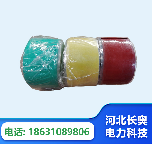钦州绝缘自粘带